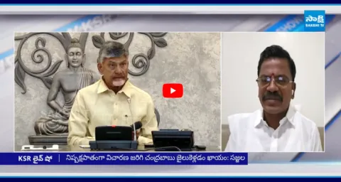 YSRCP Yanadaiah Exposed Chandrababus New Strategy On Police Cases 1