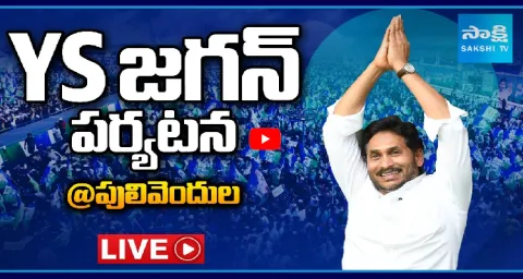YS Jagan Mohan Reddy Pulivendula Tour Day 2 1