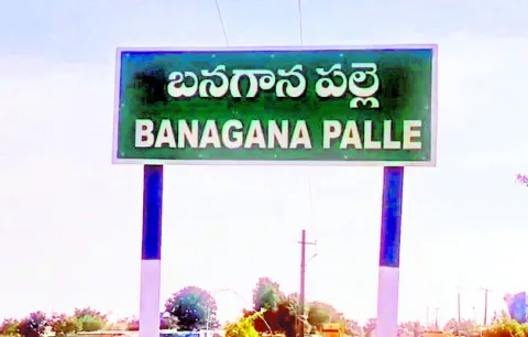 బనగానపల్లె రెవెన్యూ డివిజన్‌కు పచ్చజెండా 