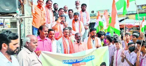 ప్రజల్లో చైతన్యం రగిలించిన వందేమాతరం