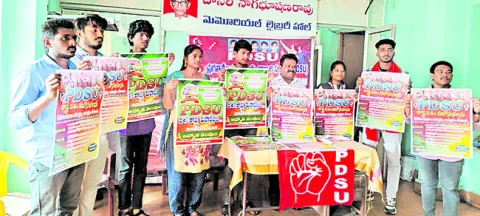 28,29 తేదీల్లో పీడీఎస్‌యూ రాష్ట్ర మహాసభలు 