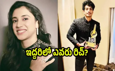 Smriti Mandhana vs Palash Muchhal: Know Who Has Higher Net Worth8