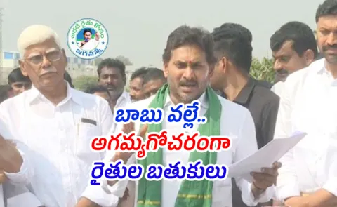 YS Jagan Slams Chandrababu Naidu Brahmanapalle Speech