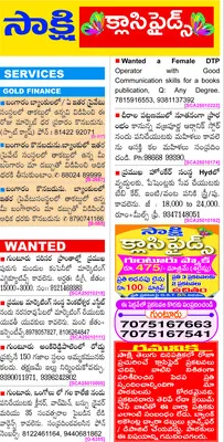  స్పాట్‌ అడ్మిషన్లు జరగకుండానే షెడ్యూల్‌ ప్రకటనపై విద్య