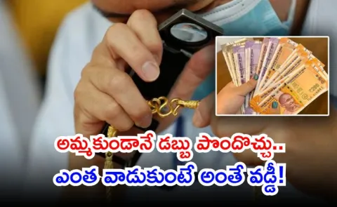 gold overdraft facility flexible line of credit know more details5