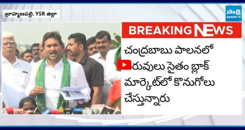 YS Jagan Fires at Chandrababu for Injustice to Farmers 1