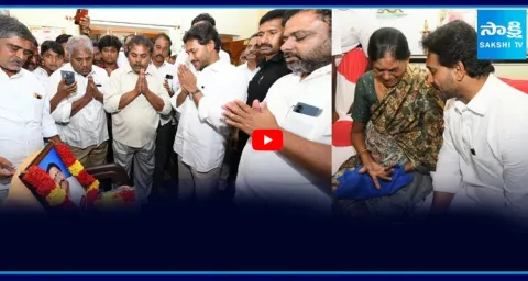YS Jagan Meets Lingala Ex Sarpanch Family 1