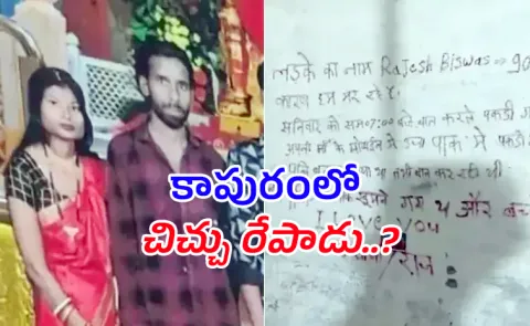 Couple Found Dead At Home Lipstick Messages On Walls going viral