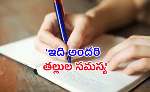 Mothers Note About Sons Screen Addiction Found On Train Goes Viral