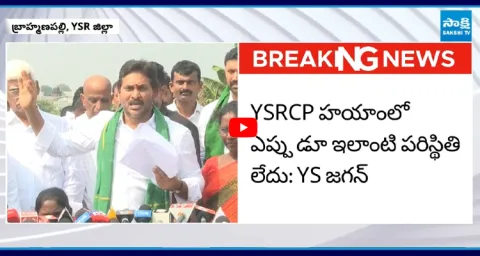 YS Jagan Slams Chandrababu Govt  1