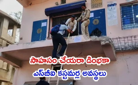 staircase of SBI branch demolished during an anti encroachment drive1