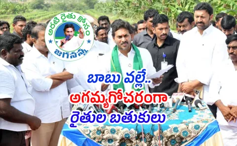 YS Jagan Slams Chandrababu Naidu Brahmanapalle Speech