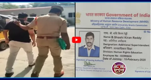 Fake IPS Officer Arrests In Hyderabad 1