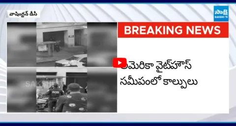 Gun Firing Near White House In America 1