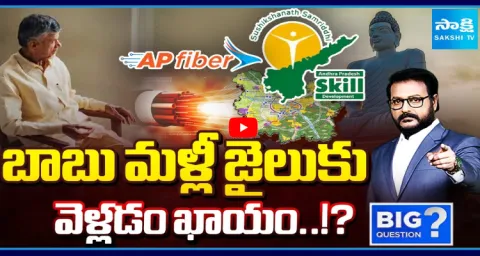 Big Question Debate On Chandrababu Corruption Cases  1