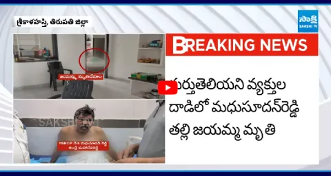 Unknown Persons Attack On YSRCP Chevireddy Madhusudhan Reddy Parents 1