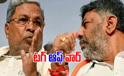 Karnataka CM Siddaramaiah Plan In Case Congress Wants To Promote DK