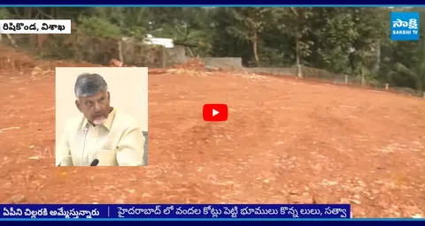Chandrababu Land Scam Visionary 1