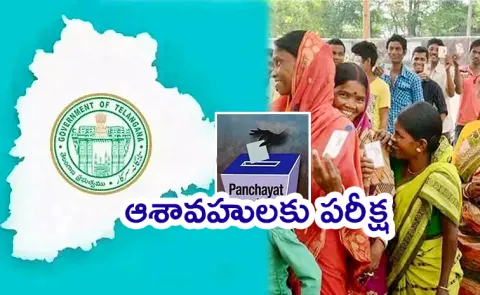 Nominations for the first phase of Panchayat elections from today