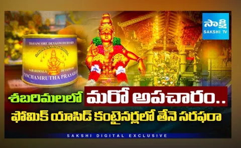 Defects in honey supplied to Sabarimala