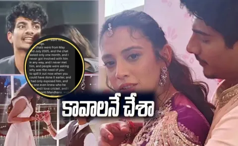 Smriti Mandhana wedding controversy Woman behind leaked chats speaks out4