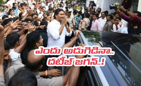 Special Story on Super Success Of YS Jagan Pulivendula Tour