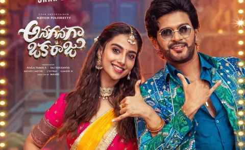 Anaganaga Oka Raju Movie Bhimavaram Balma Song Lyrical9