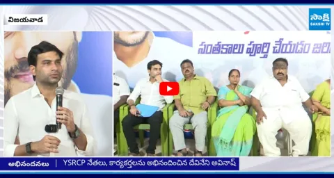 Devineni Avinash Congratulates YSRCP Leaders for Completing 95000 Signatures 2