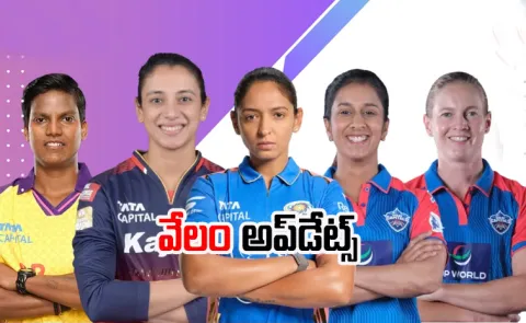 WPL 2026 Auction Updates Eyes On World Cup Winning Stars