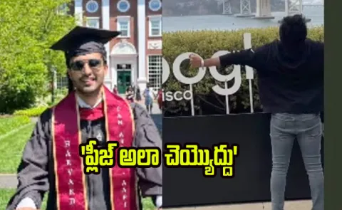 Indian man quits Rs 90 LPA job for Harvard MBA Goes Viral