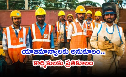 why Kerala openly refused to implement new labour codes know the reason