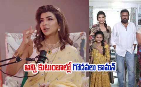 Manchu Lakshmi Reacts Her Family Issues Latest Interview