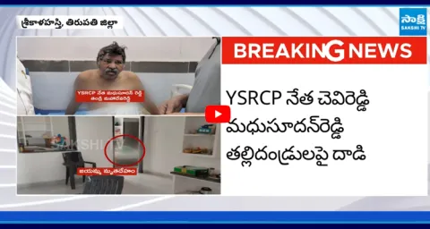 Pullareddy Kandriga Public React on Chevireddy MadhusudhanReddy Parents News 1