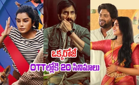 OTT Movies Telugu November Last Week 2025