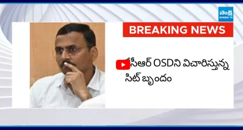 SIT Investigation KCR OSD Rajashekar Reddy in Phone Tapping Case 1
