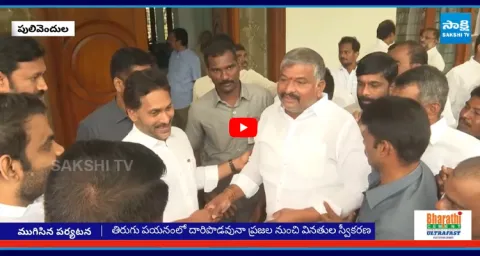YS Jagan Third day Tour in Pulivendula  1