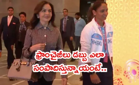 Nita Ambani and Harmanpreet Kaur walk in for the WPL auction2