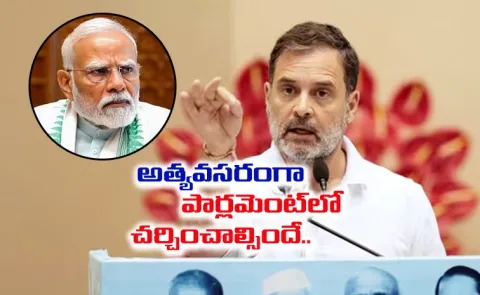 Delhi Pollution Rahul Gandhi Reacts On Modi Silence