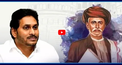 YS Jagan Pays Tribute To Mahatma Jyotirao Phule  1