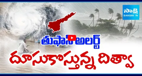 Cyclone Ditwa Forms In Bay Of Bengal 1