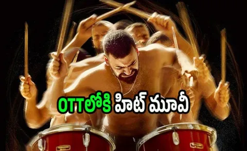 Dies Irae Movie OTT Streaming Update Telugu