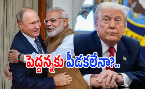 Is Putin Modi Meeting posing fresh challenges for Trump