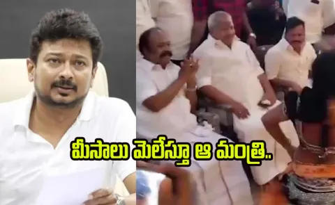 TN Minister Karuppan applauding Objectionable dance at Udayanidhi birthday party Video
