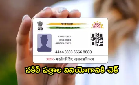 Why Aadhaar cards will no longer accepted as proof of birth? Know details2