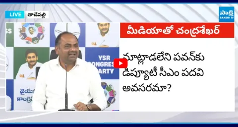 Tatiparthi Chandrashekhar Slams Deputy CM Pawan Kalyan  1