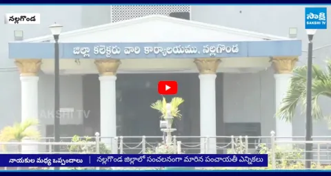 Nalgonda Panchayat Elections 2025 1