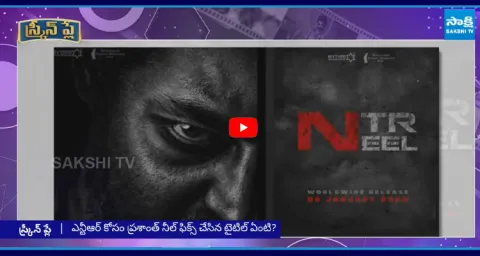 Change of Title for Jr NTR Prashanth Neels Dragon 1