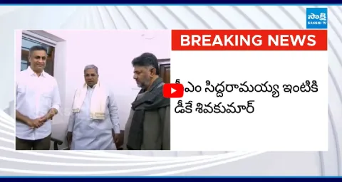 DK Shivakumar Visited CM Siddaramaiah House For Breakfast Meet 1