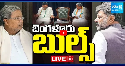 CM Siddaramaiah Vs DK Shivakumar Breakfast Meeting