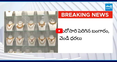 Today Gold And Silver Price In India